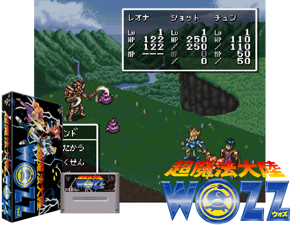 Game Thumbnail - Chou Mahou Tairiku WOZZ (J) [b1+C]